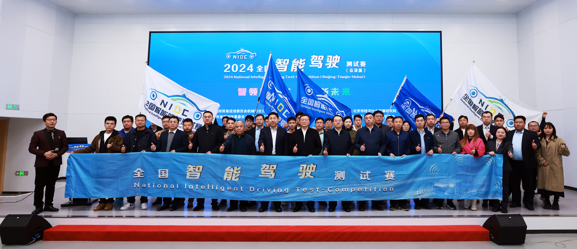 NIDC 全國(guó)智能駕駛測(cè)試賽