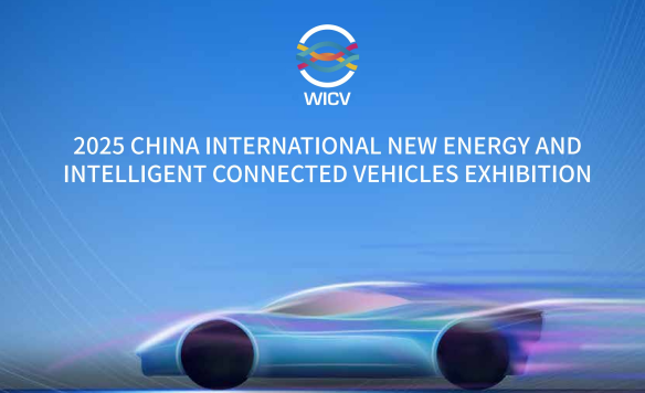 2025中國(guó)國(guó)際新能源和智能網(wǎng)聯(lián)汽車展覽會(huì) 參展邀請(qǐng)函（英文版）_北京中汽四方會(huì)展有限公司
